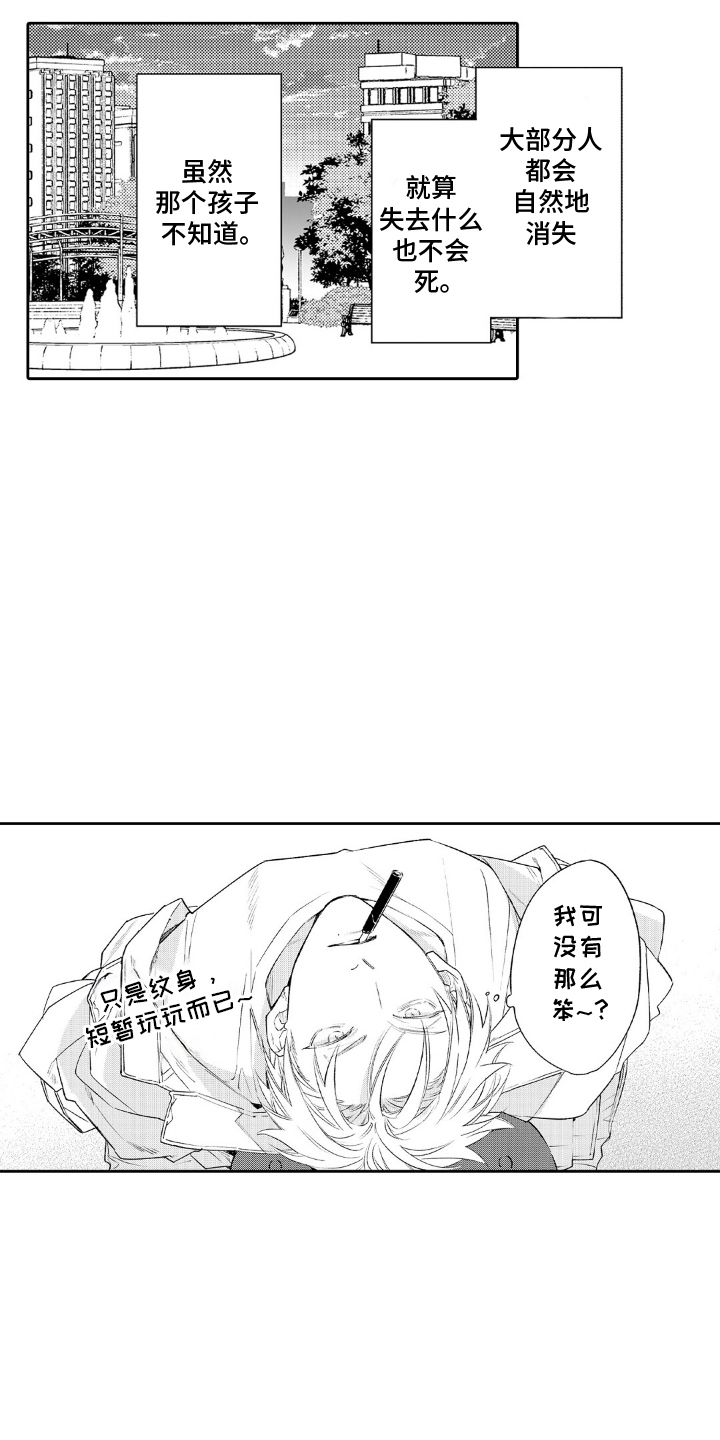 像是狗狗一样漫画,第7话5图