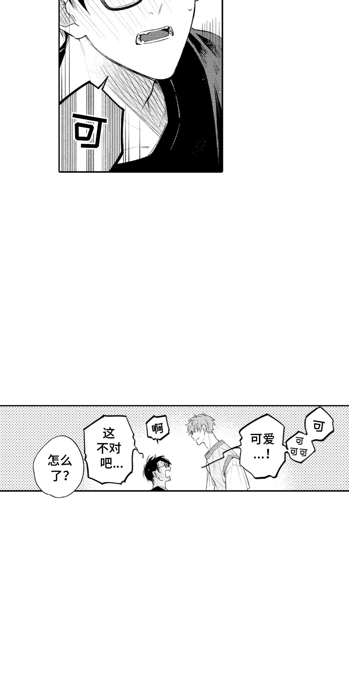 像是狗狗一样漫画,第5话3图