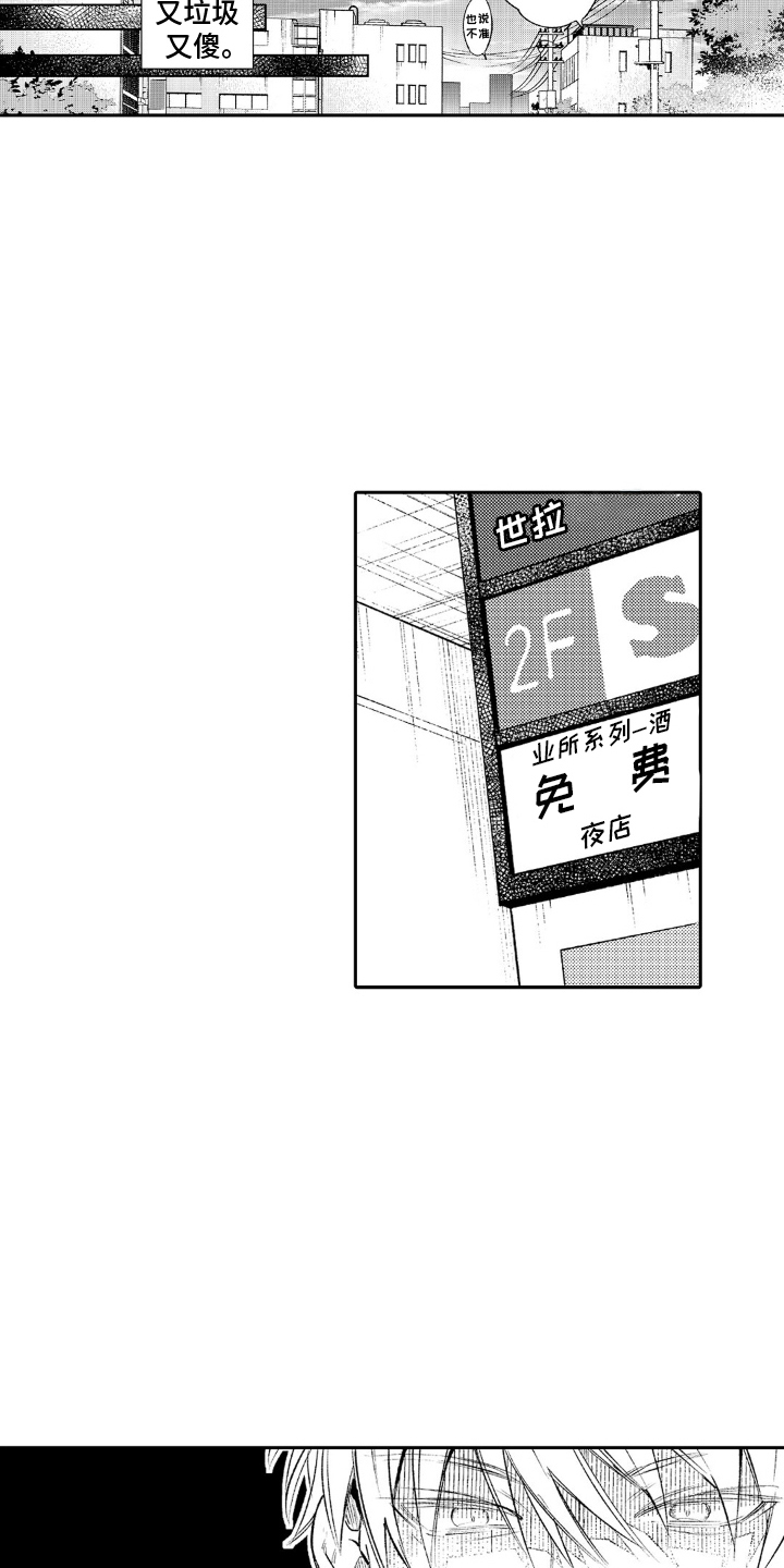 像是狗狗一样漫画,第7话5图