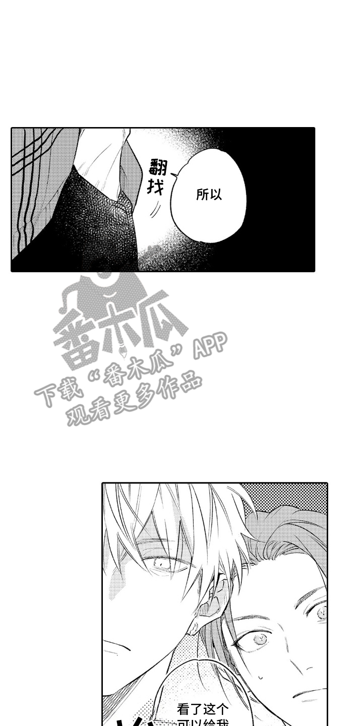 像是狗狗一样漫画,第6话3图