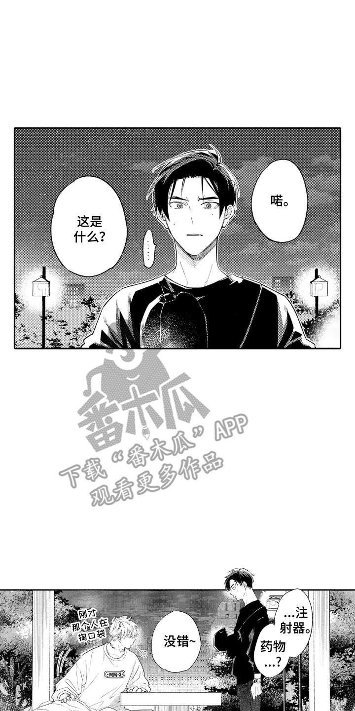 像是狗狗一样漫画,第9话4图