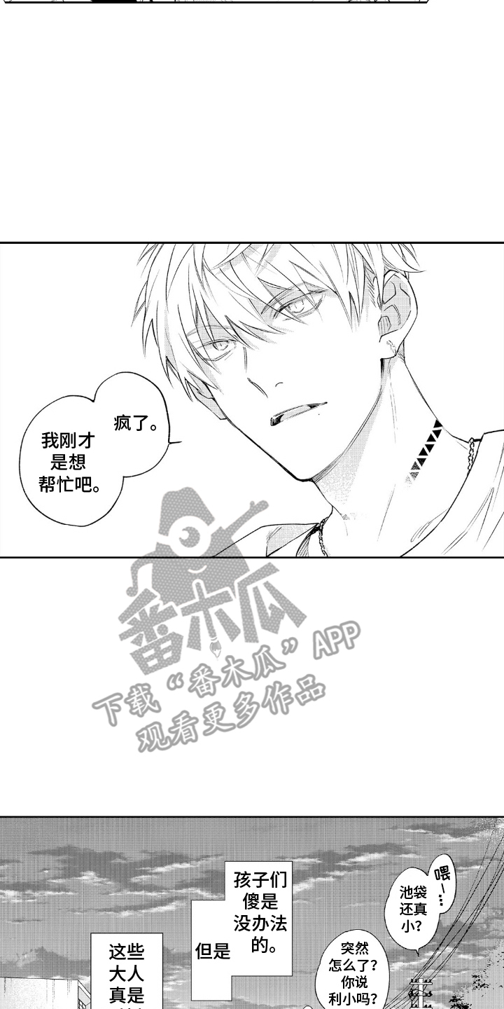 像是狗狗一样漫画,第7话4图