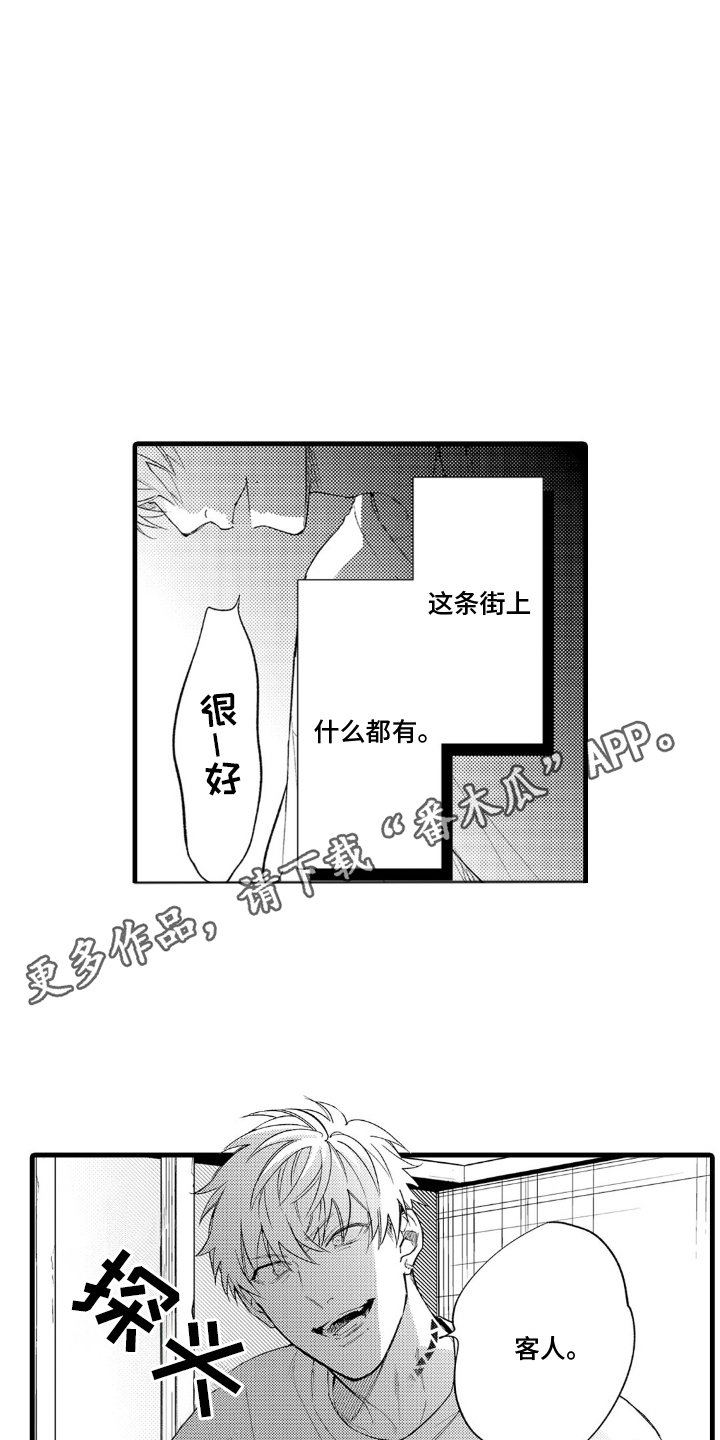 像是狗狗一样漫画,第2话4图