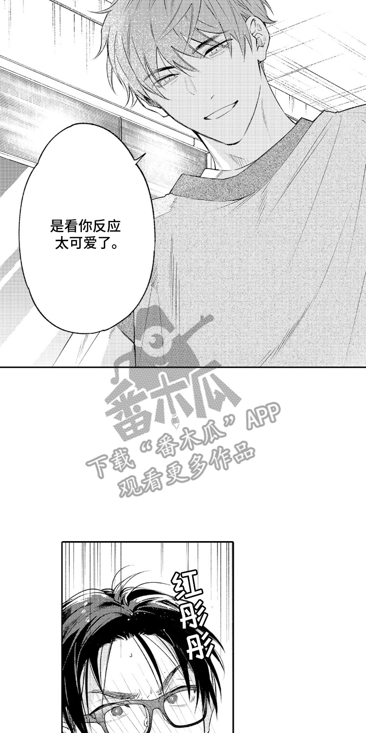 像是狗狗一样漫画,第5话2图