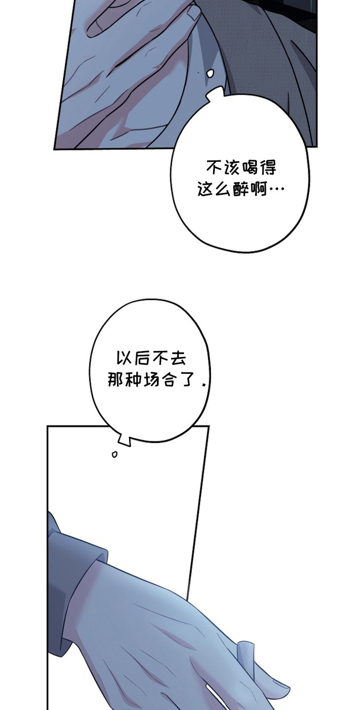 忘记前爱漫画,第2话2图