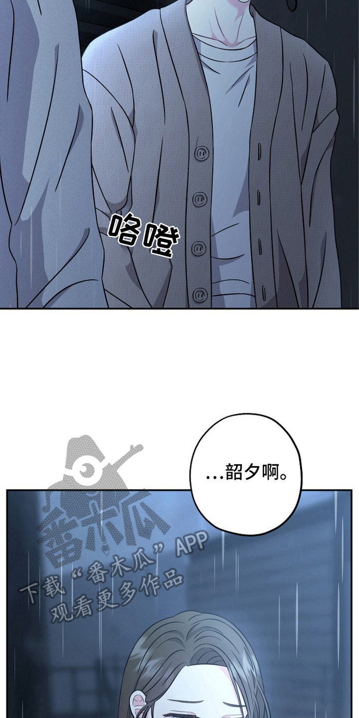 忘记前爱漫画,第2话4图