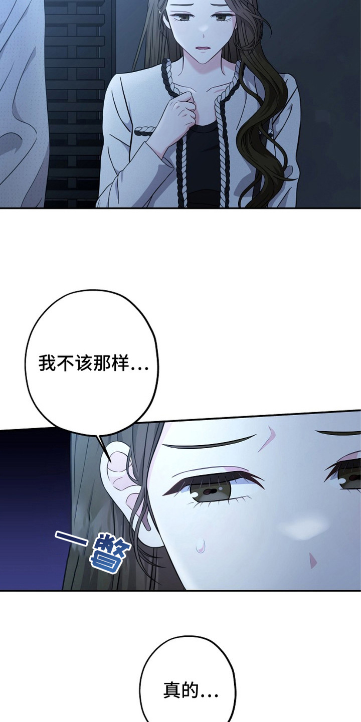 忘记前爱漫画,第2话2图