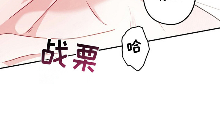 忘记前爱漫画,第6话4图