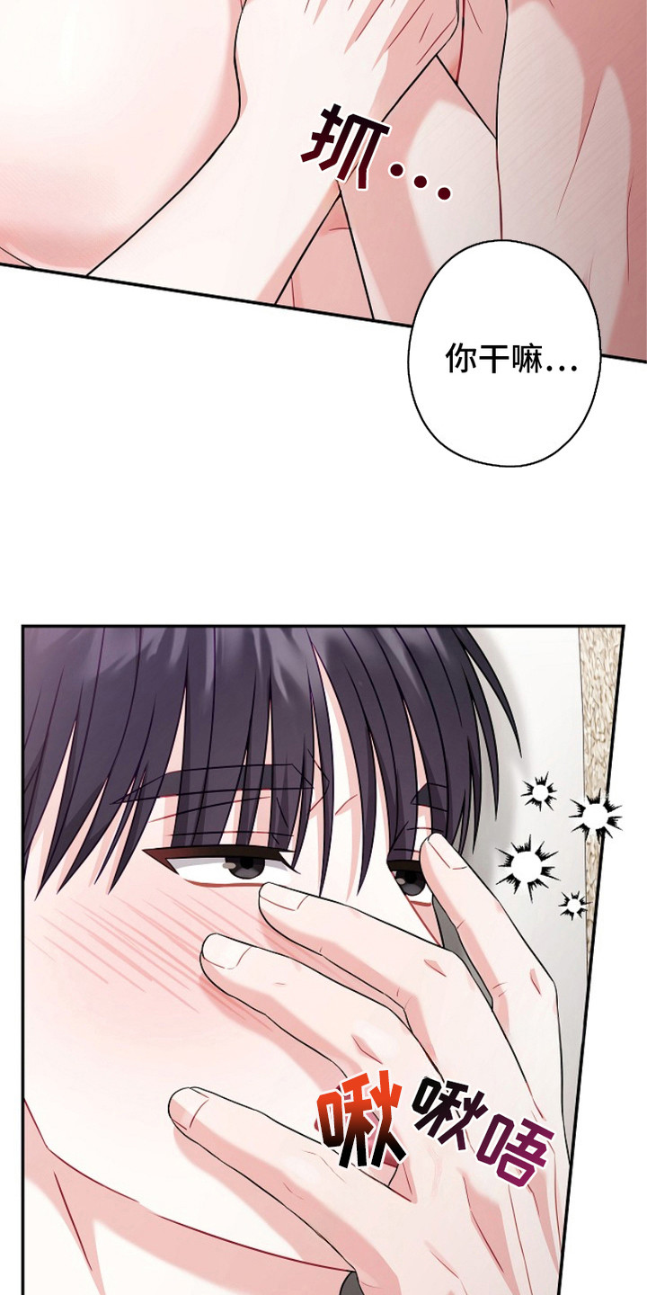 忘记前爱漫画,第6话4图