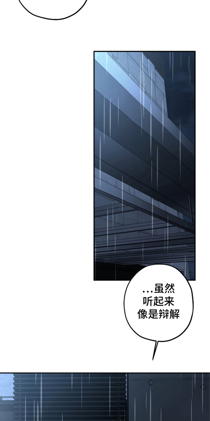 忘记前爱漫画,第2话4图