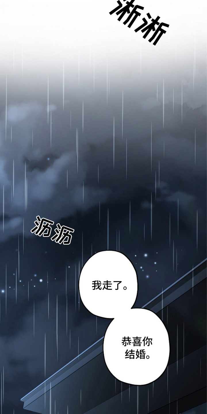 忘记前爱漫画,第2话1图