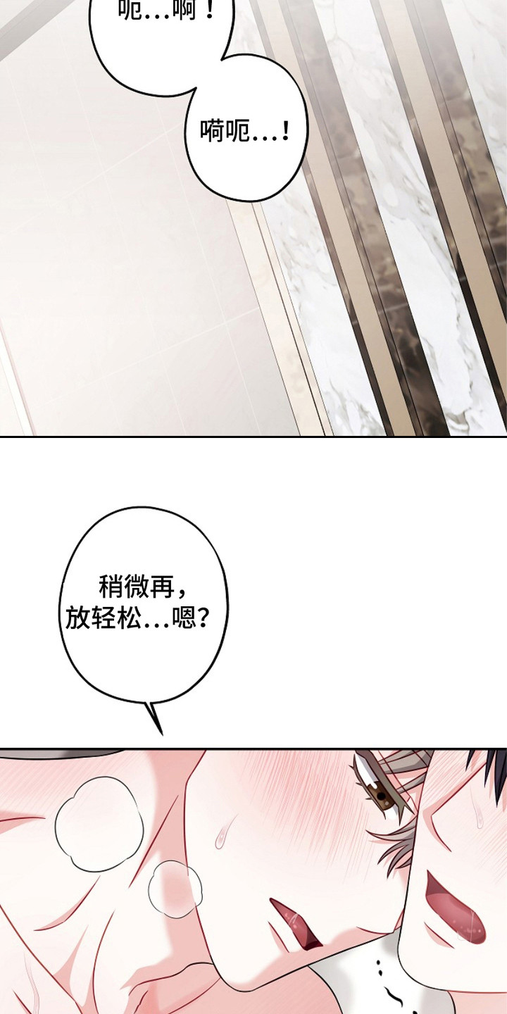 忘记前爱漫画,第6话2图