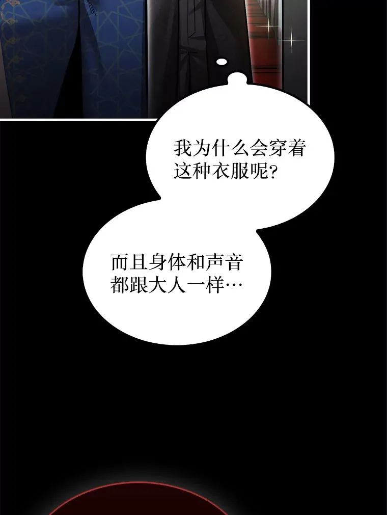 第31枚棋子打翻棋盘漫画,1.梦4图