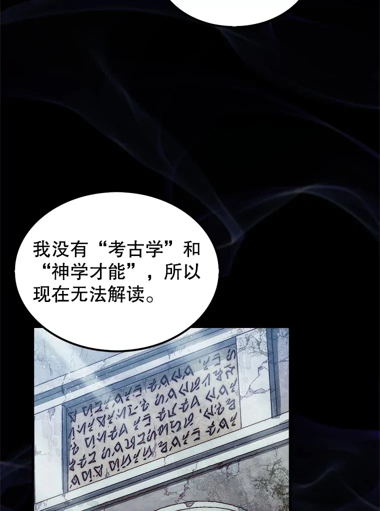 第31枚棋子打翻棋盘漫画,3.影子召唤师4图