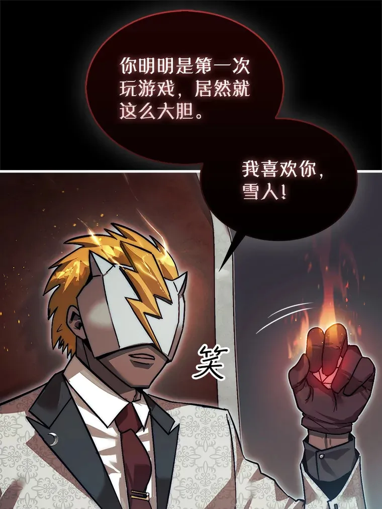 第31枚棋子打翻棋盘漫画,1.梦1图