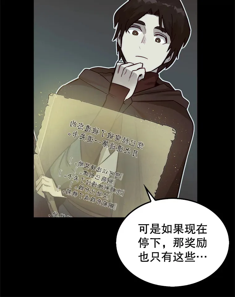 第31枚棋子打翻棋盘漫画,3.影子召唤师2图