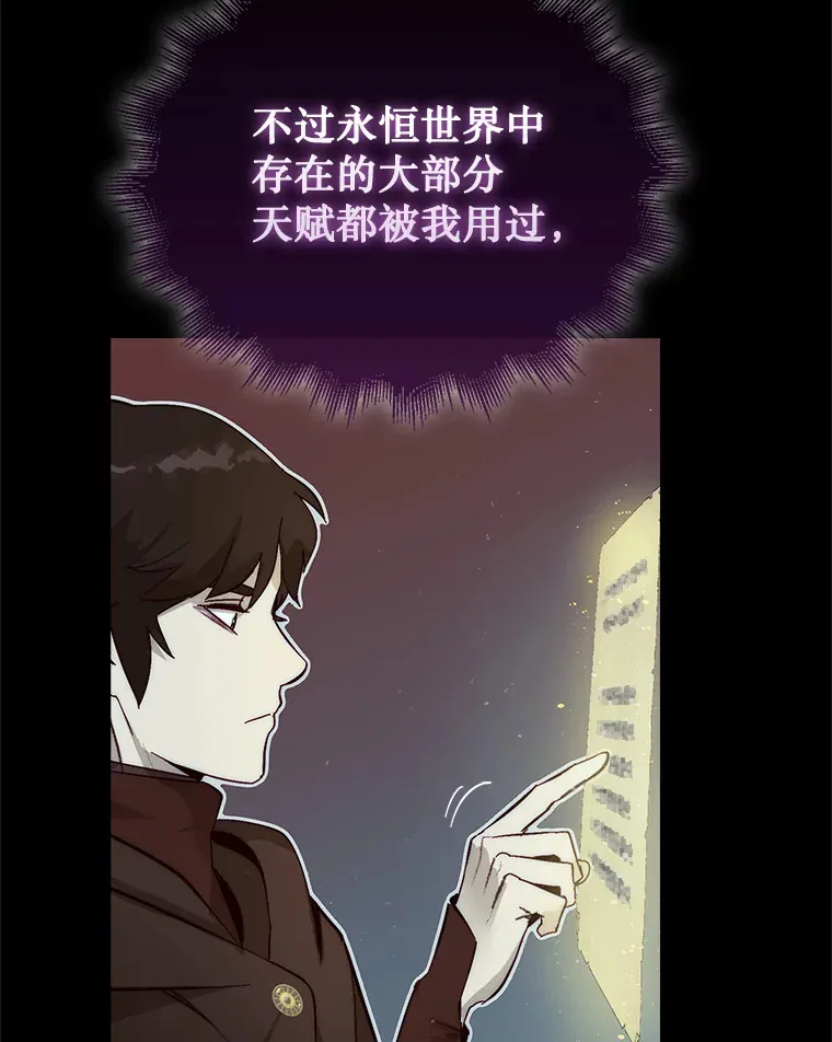 第31枚棋子打翻棋盘漫画,3.影子召唤师4图