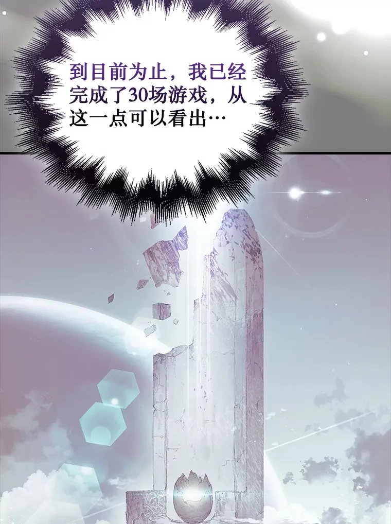 第31枚棋子打翻棋盘漫画,3.影子召唤师2图