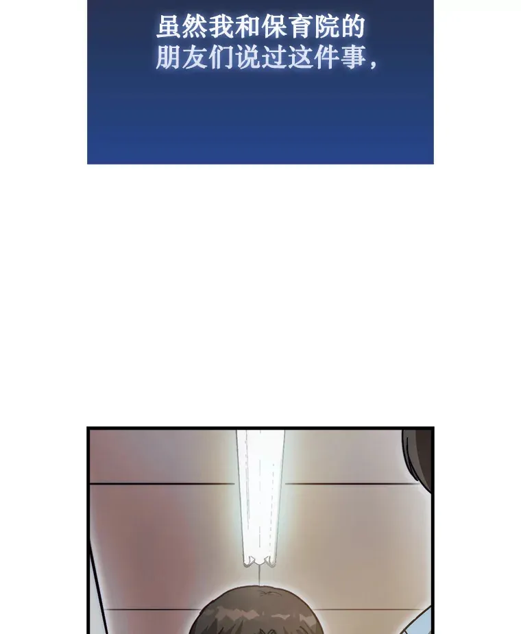 第31枚棋子打翻棋盘漫画,1.梦5图