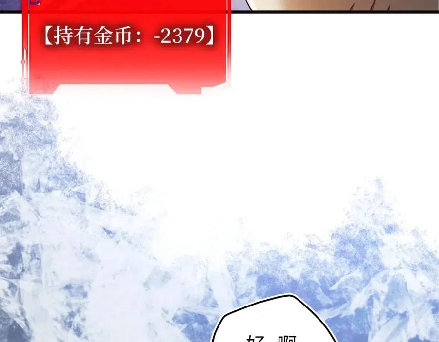 领主大人的金币用不完漫画,第40话 同流合污5图