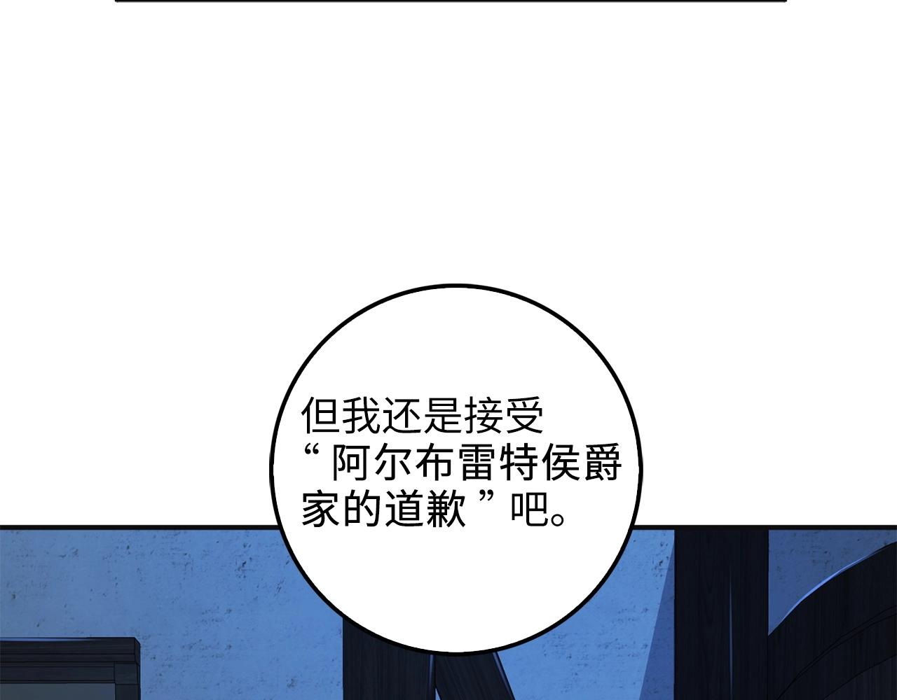 领主大人的金币用不完漫画,第35话 深夜拜访1图