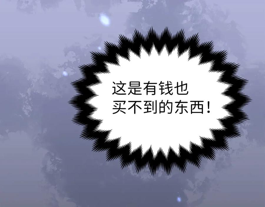 领主大人的金币用不完漫画,第14话 谈判1图