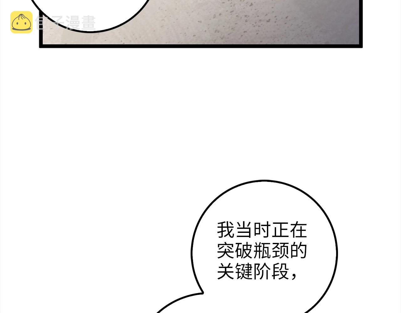 领主大人的金币用不完漫画,第62话 对练4图