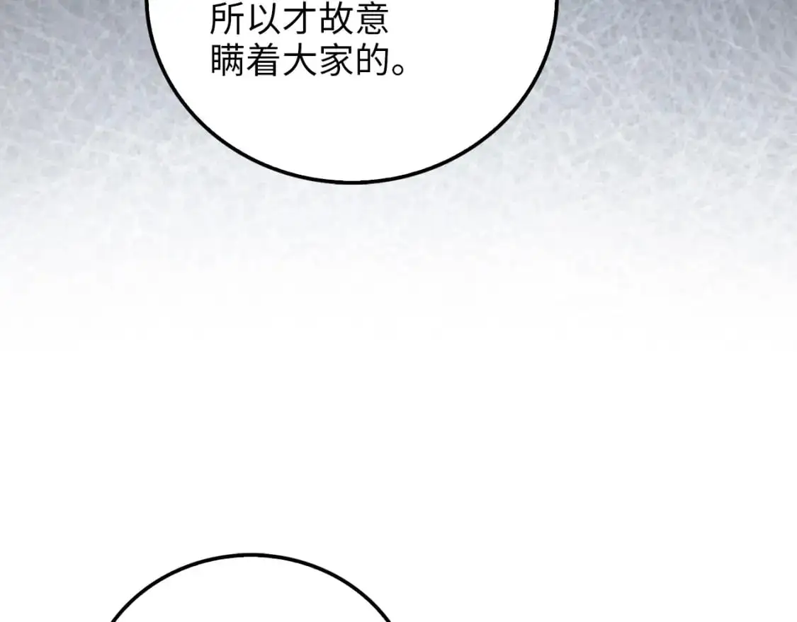 领主大人的金币用不完漫画,第104话 心魔1图