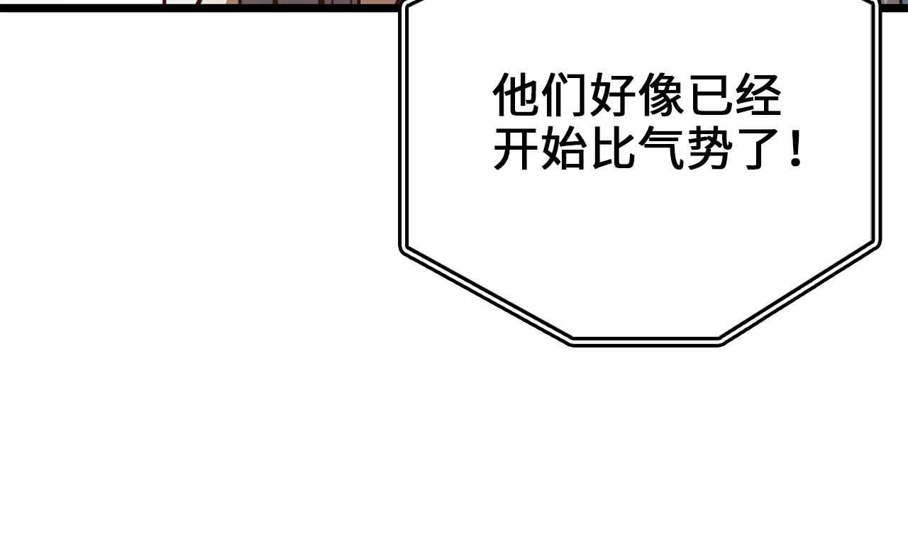 领主大人的金币用不完漫画,第83话 艾伦，接招吧1图