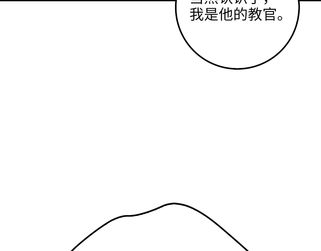 领主大人的金币用不完漫画,第50话 交易一下1图