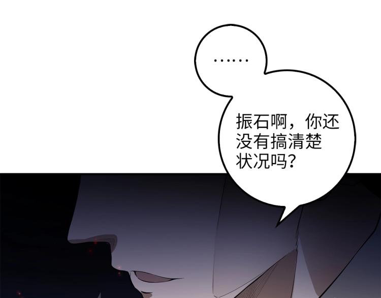 领主大人的金币用不完漫画,第17话 点击习得武功2图