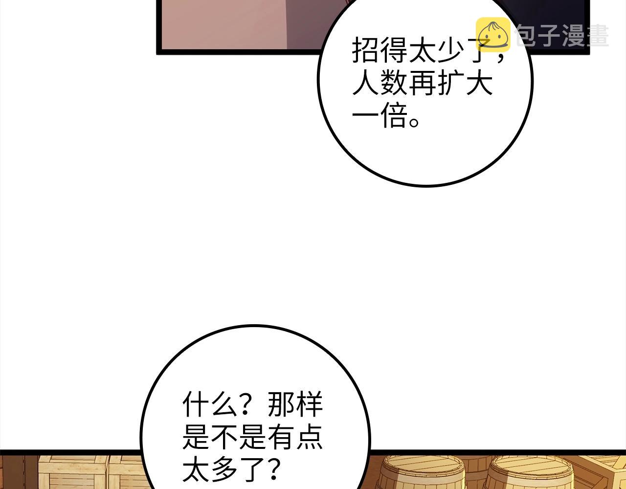 领主大人的金币用不完漫画,第63话 切磋结果5图