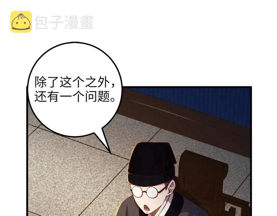 领主大人的金币用不完漫画,第43话 求求你！2图