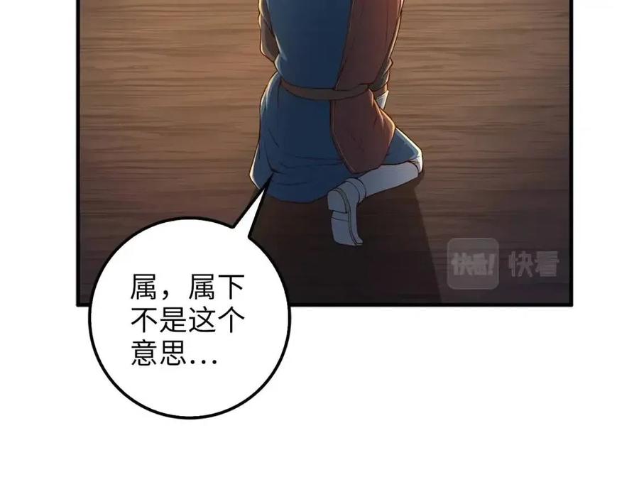 领主大人的金币用不完漫画,第44话 一天时间3图