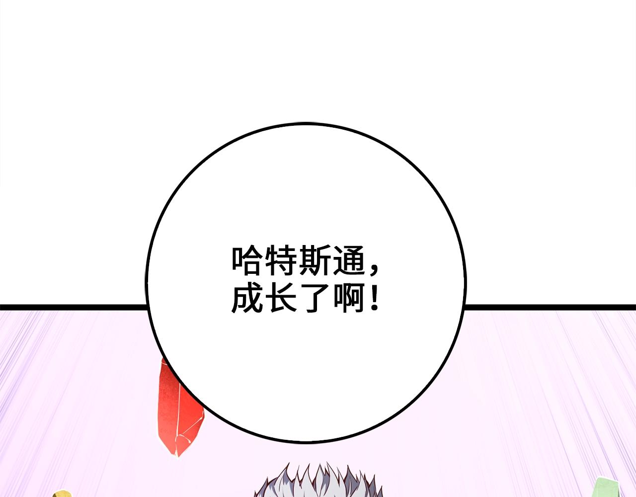 领主大人的金币用不完漫画,第53话 三花齐放3图