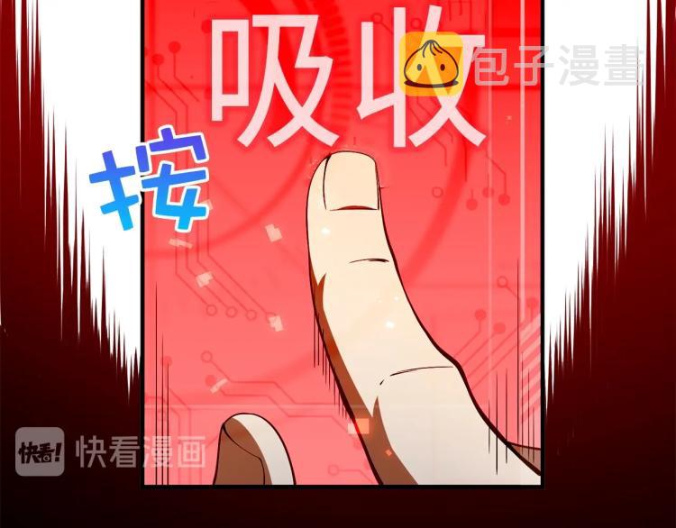 领主大人的金币用不完漫画,第17话 点击习得武功4图