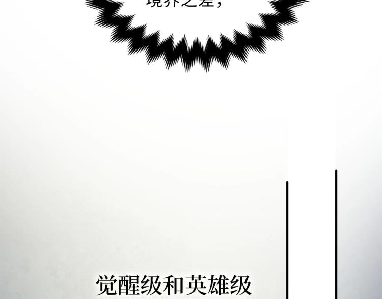 领主大人的金币用不完漫画,第18话 赞赏和斥责2图