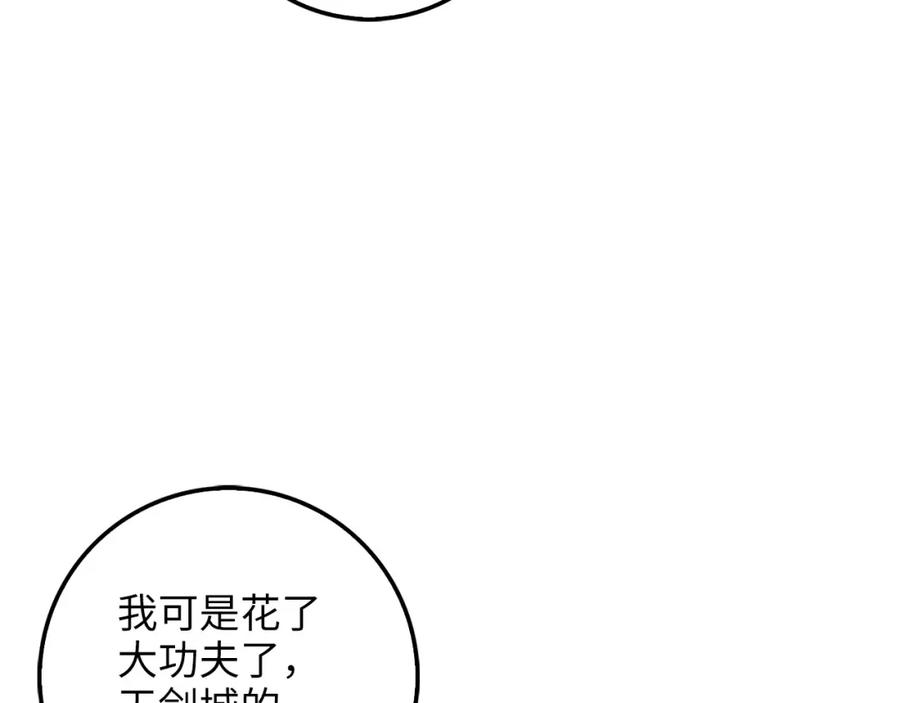 领主大人的金币用不完漫画,第15话 猎物上钩了4图