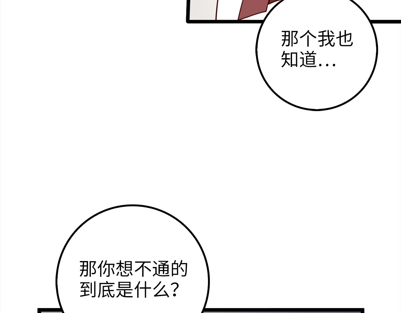 领主大人的金币用不完漫画,第62话 对练2图