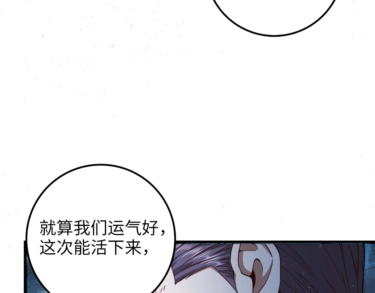 领主大人的金币用不完漫画,第57话 策反3图