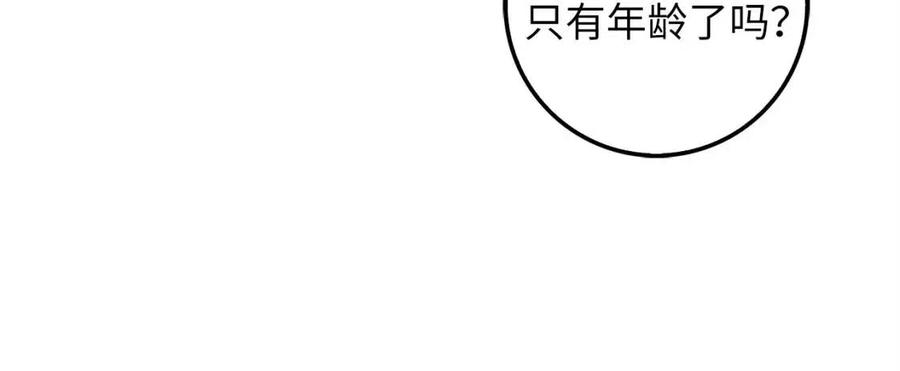 领主大人的金币用不完漫画,第40话 同流合污1图