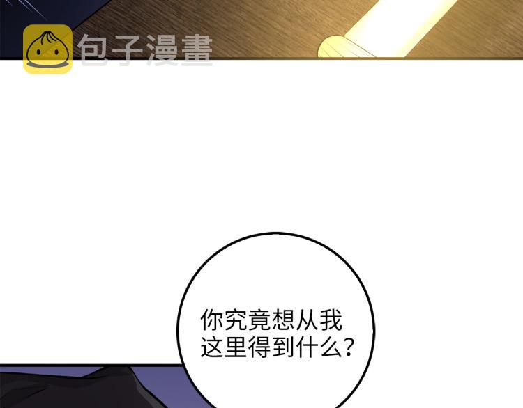 领主大人的金币用不完漫画,第17话 点击习得武功4图