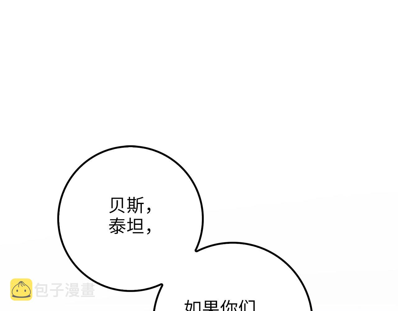 领主大人的金币用不完漫画,第57话 策反2图