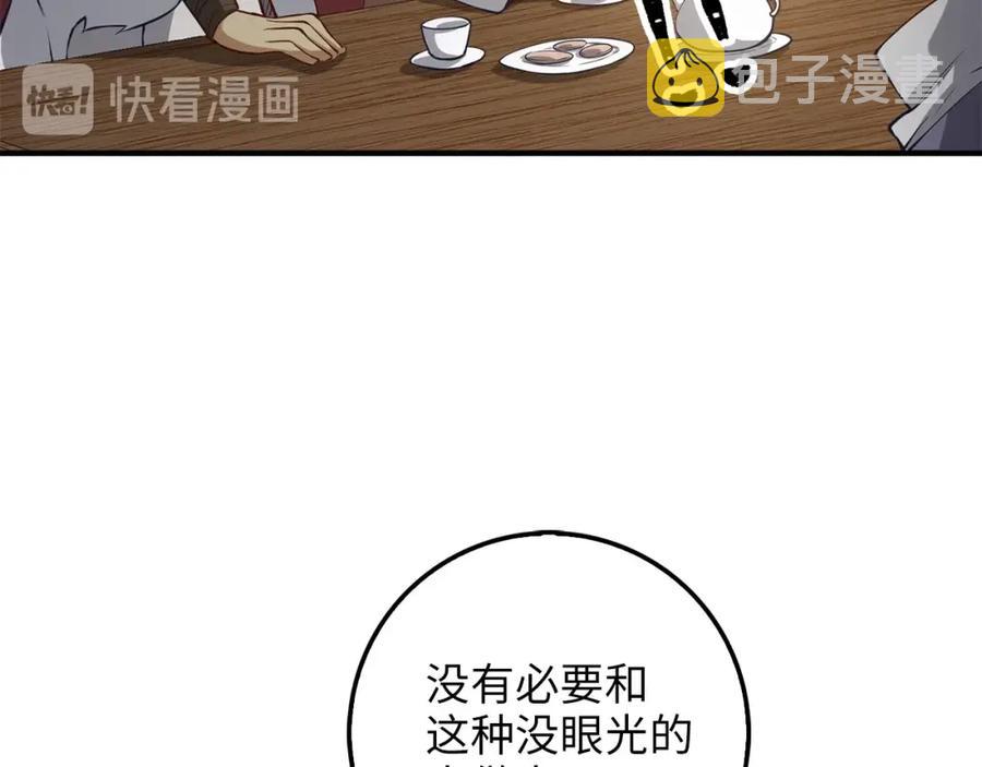 领主大人的金币用不完漫画,第13话 双簧3图