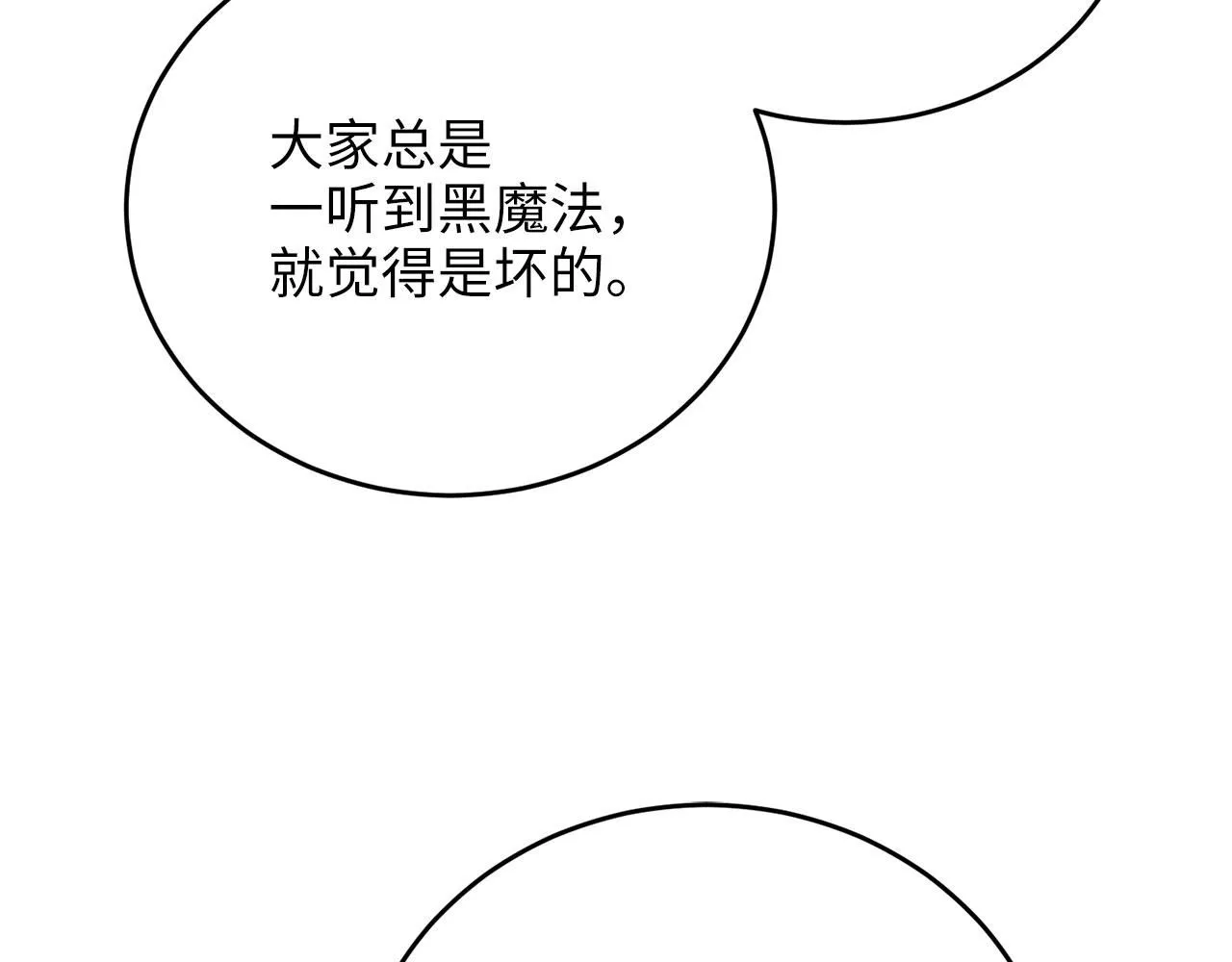 领主大人的金币用不完漫画,第96话 降服恶魔4图