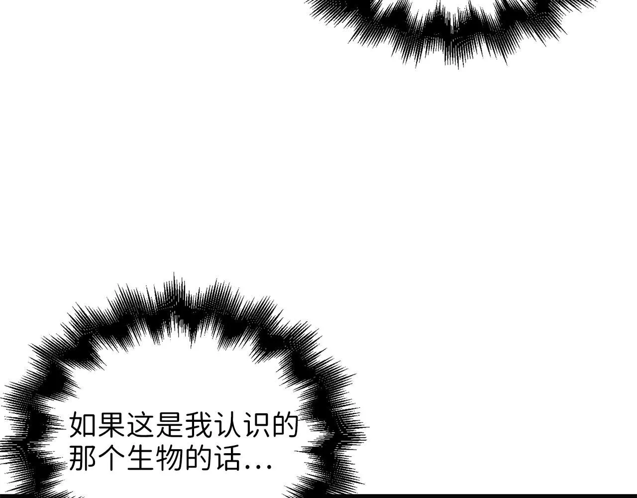 领主大人的金币用不完漫画,第88话 协商2图