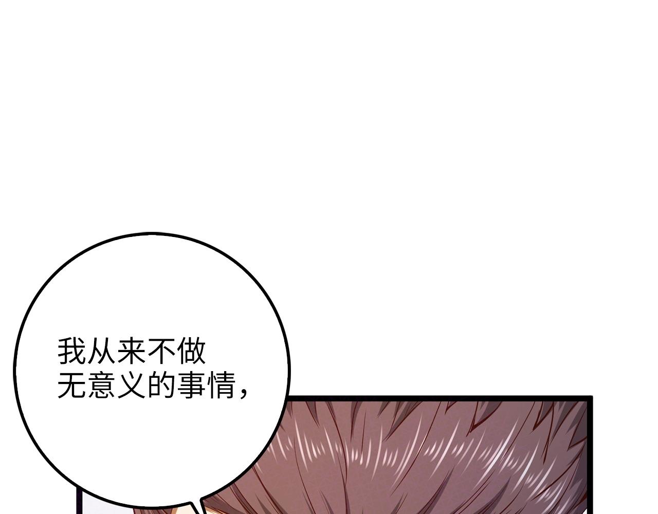 领主大人的金币用不完漫画,第57话 策反1图