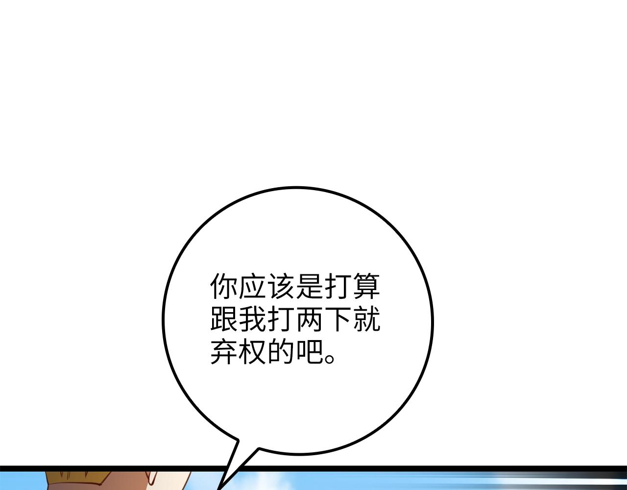 领主大人的金币用不完漫画,第83话 艾伦，接招吧5图