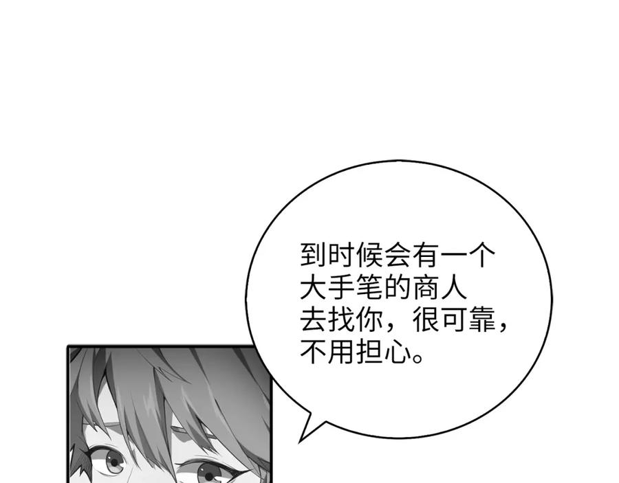 领主大人的金币用不完漫画,第13话 双簧3图