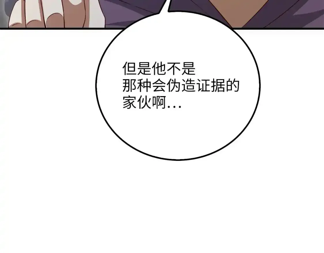 领主大人的金币用不完漫画,第94话 召唤恶魔仪式2图